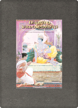 A.C. Bhaktivedanta Swami Prabhupada <strong>Nauka o samospoznaji</strong>