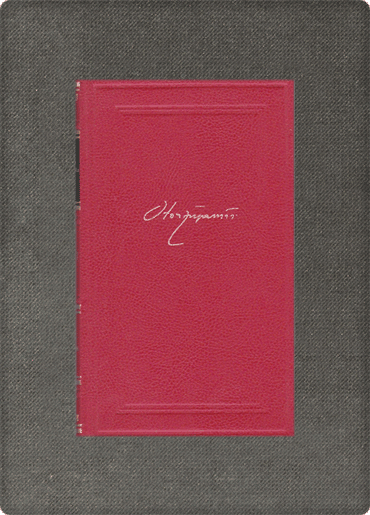 Oton Župančič <strong>Dela Otona Župančiča III</strong>