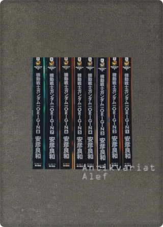 Yoshikazu Yasuhiko<strong>Kidō senshi gandamu - The Origin 1-8</strong>