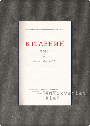 Vladimir Iljič Lenin <br><strong>Polnoe sobranie sočinenij, tom 5</strong> - slika 2