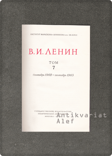 Vladimir Iljič Lenin <br><strong>Polnoe sobranie sočinenij, tom 7</strong> - Image 2