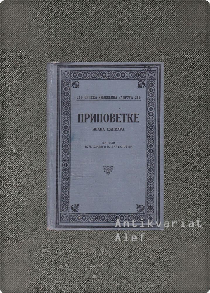 Ivan Cankar <br><strong>Pripovetke Ivana Cankara</strong>