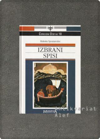 Maximus Confessor (Maksim Spoznavalec)<br><strong>Izbrani spisi</strong>