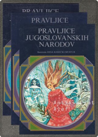 Pravljice jugoslovanskih narodov 1-3